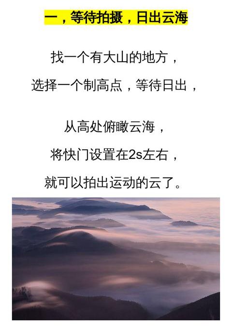 手機(jī)拍照小技巧：10個(gè)逆光風(fēng)景拍攝技巧