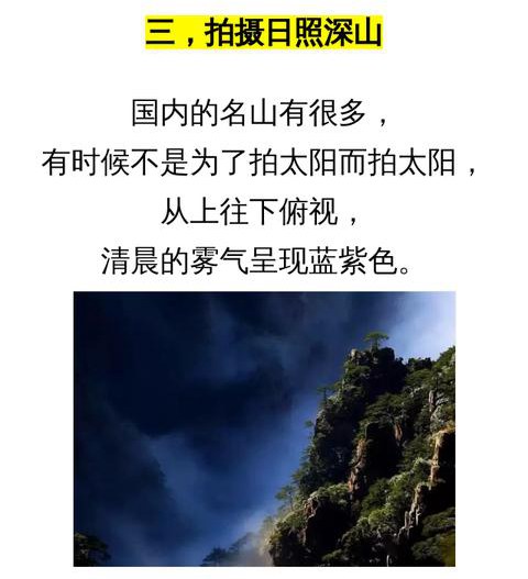 手機(jī)拍照小技巧：10個(gè)逆光風(fēng)景拍攝技巧