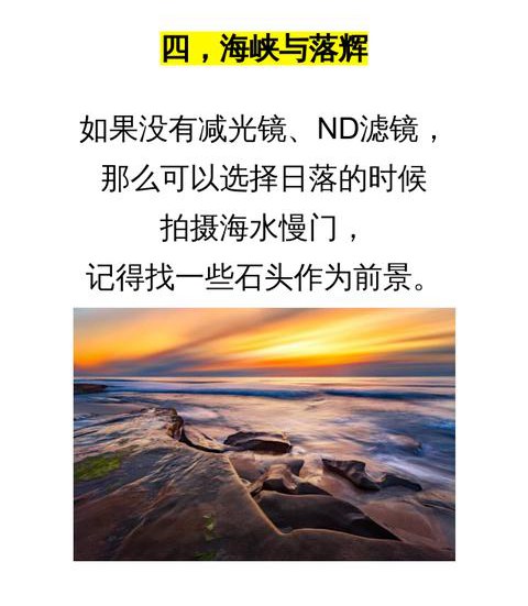 手機(jī)拍照小技巧：10個(gè)逆光風(fēng)景拍攝技巧