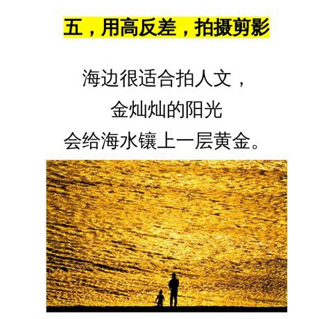 手機(jī)拍照小技巧：10個(gè)逆光風(fēng)景拍攝技巧