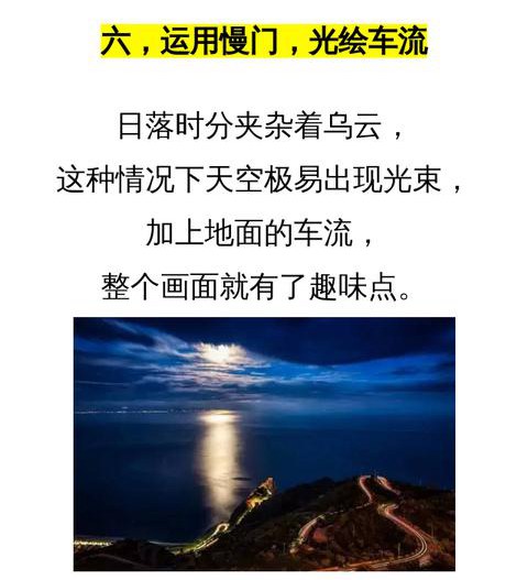 手機(jī)拍照小技巧：10個(gè)逆光風(fēng)景拍攝技巧