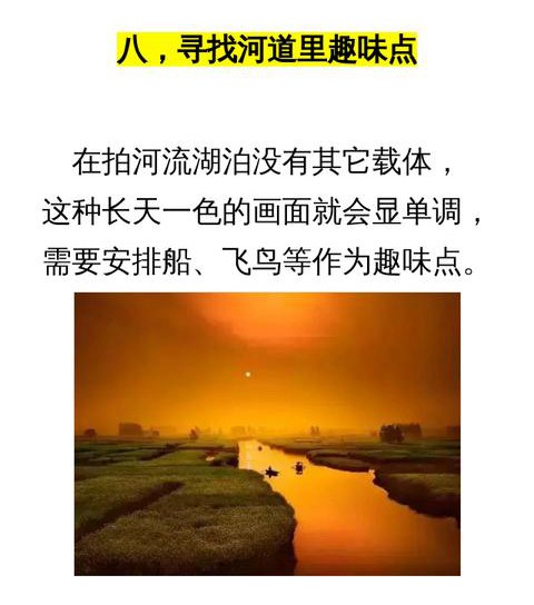手機(jī)拍照小技巧：10個(gè)逆光風(fēng)景拍攝技巧