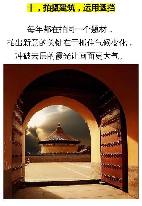 手機(jī)拍照小技巧：10個(gè)逆光風(fēng)景拍攝技巧