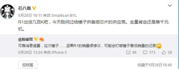 一加6銷量是它8倍 堅(jiān)果R1史上銷量最差？