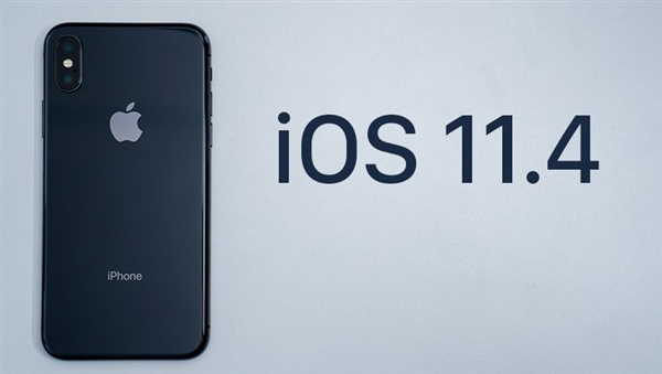蘋果iOS11.4正式版發(fā)布：主要修復(fù)Bug和提升穩(wěn)定性