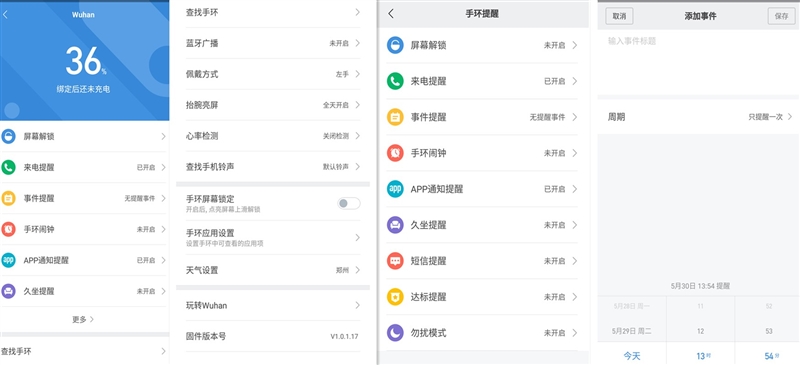 續航超20天！小米手環3評測：大屏幕+50米防水