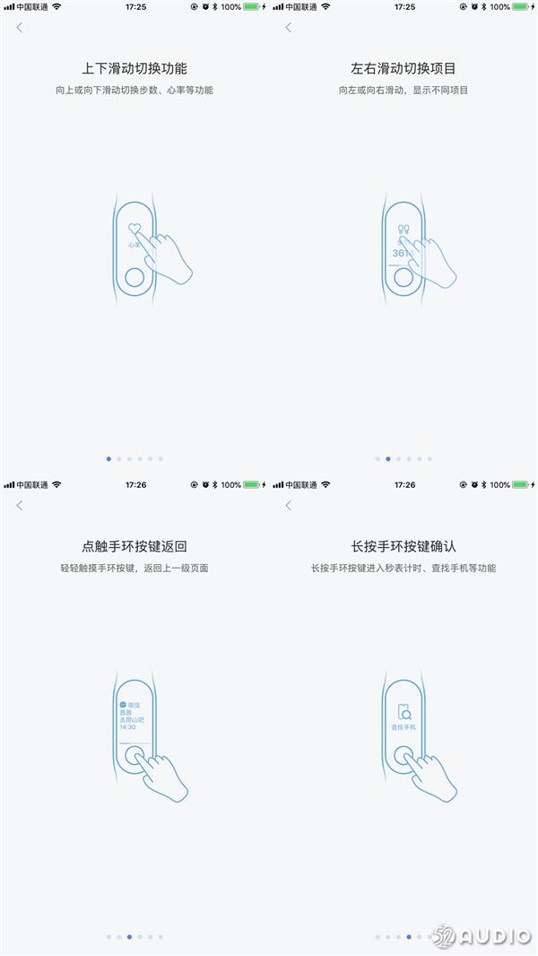 小米手環3體驗：戴上你就絕對不想摘下來