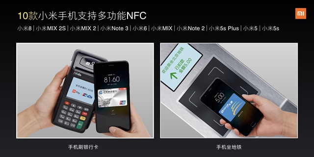 小米8 SE支持NFC功能嗎？小米8 SE支持紅外遙控嗎？