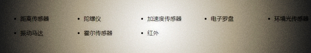 小米8 SE支持NFC功能嗎？小米8 SE支持紅外遙控嗎？