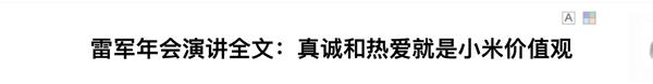 小米8透明探索版背后的故事：暗藏13個(gè)彩蛋