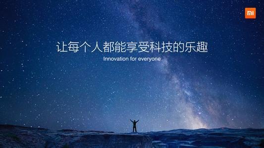 小米8透明探索版背后的故事：暗藏13個(gè)彩蛋