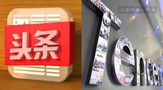 騰訊和今日頭條死磕達(dá)到白熱化 馬化騰和張一鳴社交之戰(zhàn)
