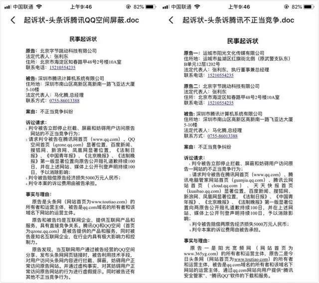 騰訊和今日頭條死磕達到白熱化 馬化騰和張一鳴社交之戰(zhàn)