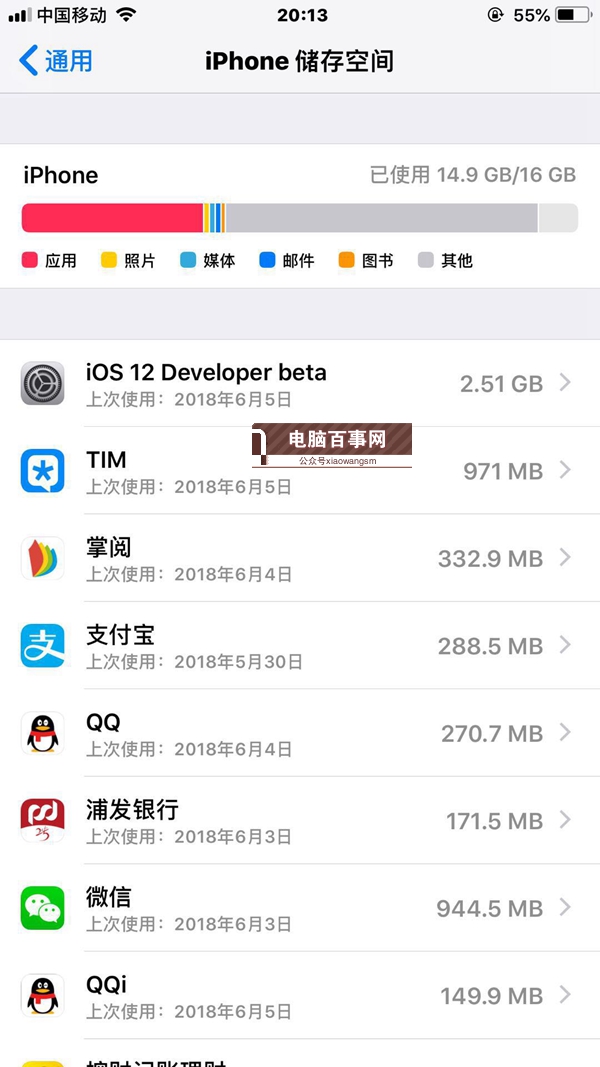 iOS12無法安裝更新什么回事 iOS12預(yù)覽版更新失敗怎么辦?