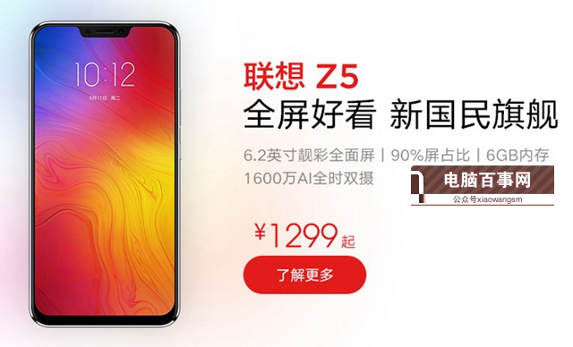 聯(lián)想Z5值得買(mǎi)嗎？聯(lián)想Z5詳細(xì)評(píng)測(cè)