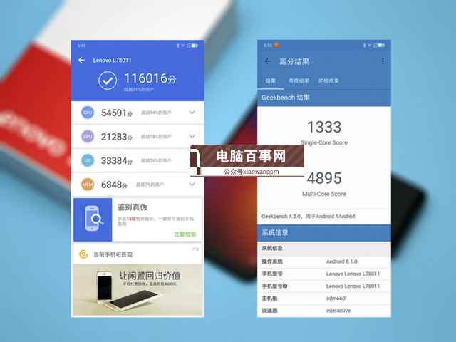 聯(lián)想Z5值得買嗎？聯(lián)想Z5詳細(xì)評測