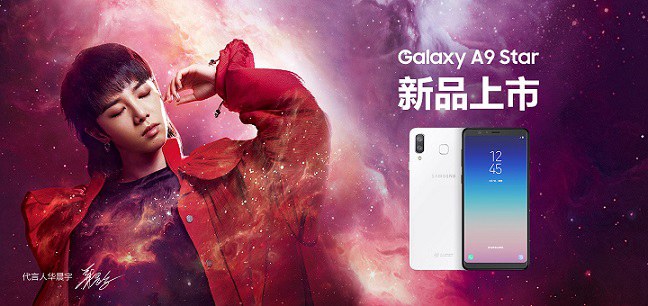 三星A9 Star和A9 Star Lite手機(jī)發(fā)布 價格不便宜！