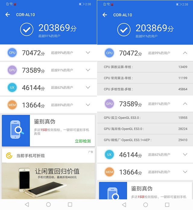 驍龍710和麒麟970哪個好？高通驍龍710和麒麟970區別對比