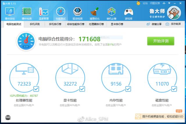 榮耀MagicBook銳龍版評(píng)測(cè) 時(shí)尚辦公娛樂(lè)筆記本新選擇