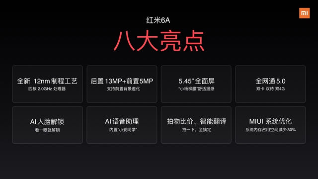 紅米6A正式發布，全球首發聯發科Helio A22，售價599元
