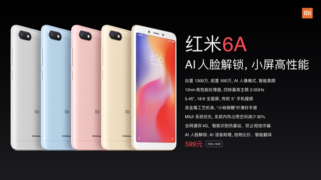 紅米6A正式發(fā)布：AI人臉解鎖/小屏高性能，售價(jià)599元