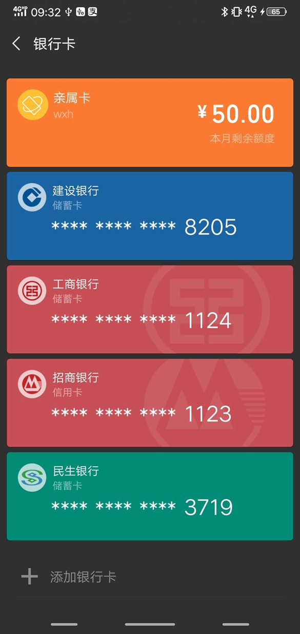 微信親屬卡怎么贈(zèng)送 詳解微信親屬卡開通教程