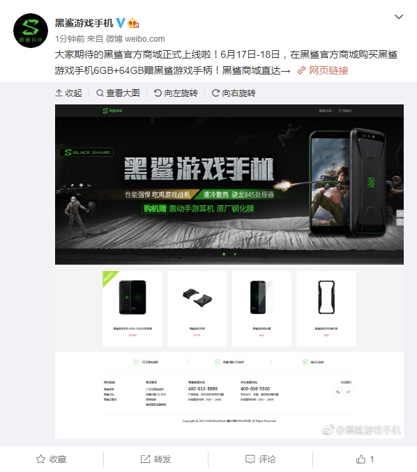 黑鯊官方商城上線：購買黑鯊游戲手機送手柄
