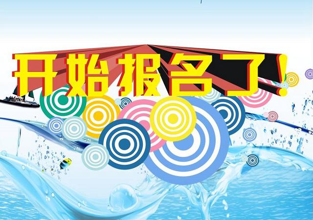 教你微信公眾號報名的制作方法 微信公眾號報名怎么用？