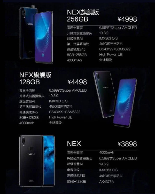 OPPO Find X和vivo NEX哪個好？vivo nex對比oppo find x區別