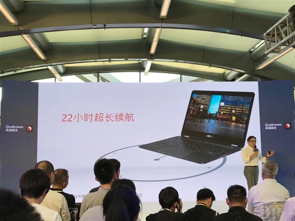 22小時(shí)續(xù)航+4G持續(xù)在線(xiàn)！高通驍龍筆記本來(lái)感受下