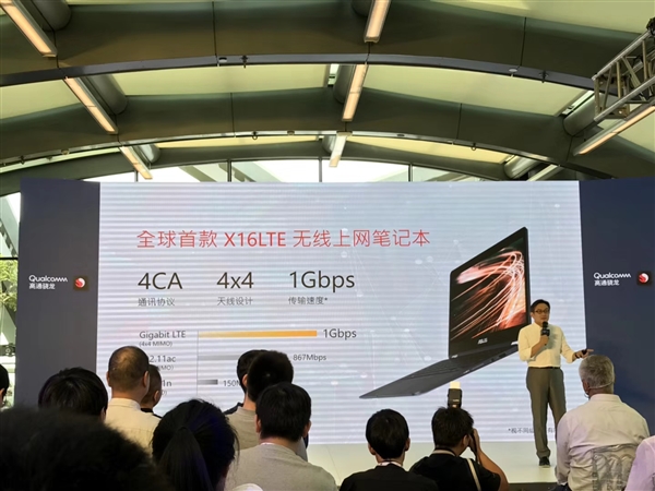 22小時(shí)續(xù)航+4G持續(xù)在線(xiàn)！高通驍龍筆記本來(lái)感受下