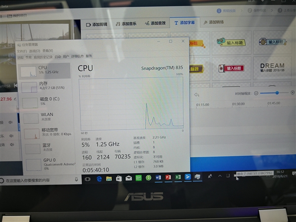 22小時(shí)續(xù)航+4G持續(xù)在線(xiàn)！高通驍龍筆記本來(lái)感受下