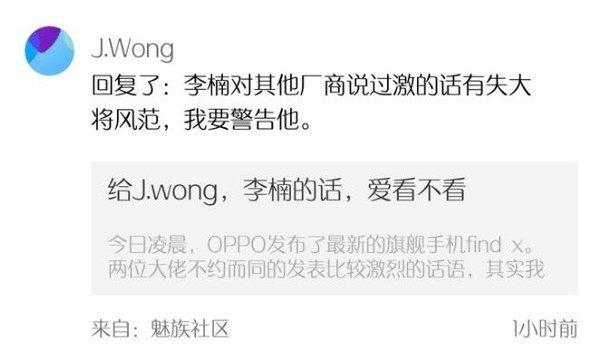 李楠評(píng)價(jià)OPPO Find X腦殘?bào)w驗(yàn) 黃章：我要警告他！