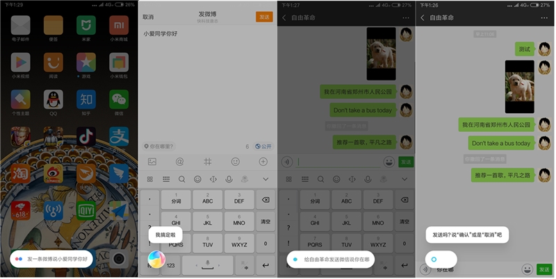 MIUI10系統好用嗎？詳細的MIUI 10使用體驗評測