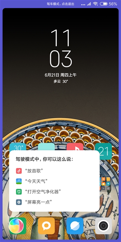 MIUI10系統好用嗎？詳細的MIUI 10使用體驗評測