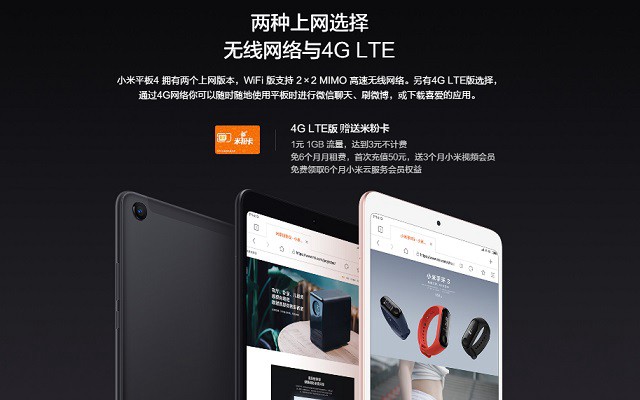 小米平板4和3哪個(gè)好？小米平板4和小米平板3區(qū)別對(duì)比