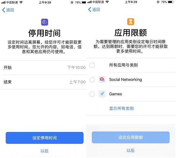 蘋果訪問限制有什么用？iOS12家長(zhǎng)控制模式使用教程