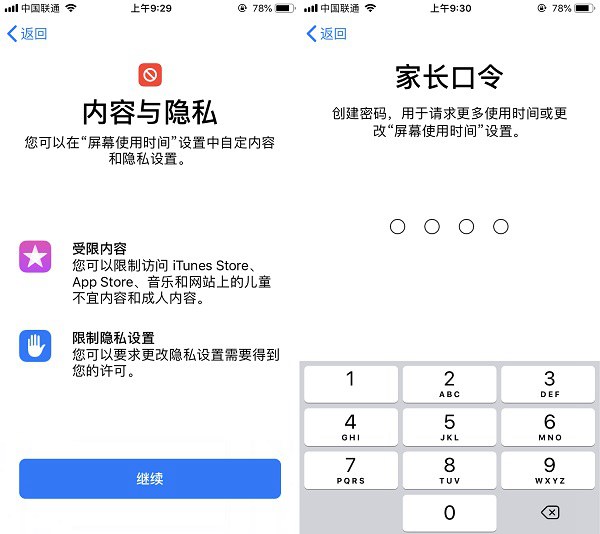 蘋果訪問限制有什么用？iOS12家長(zhǎng)控制模式使用教程