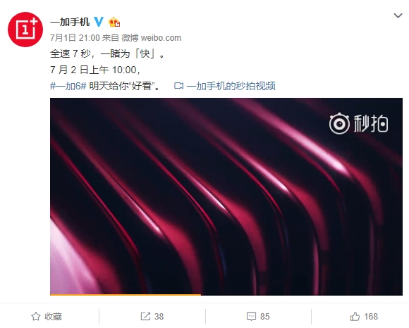 一加6新配色來了：馬上發(fā)