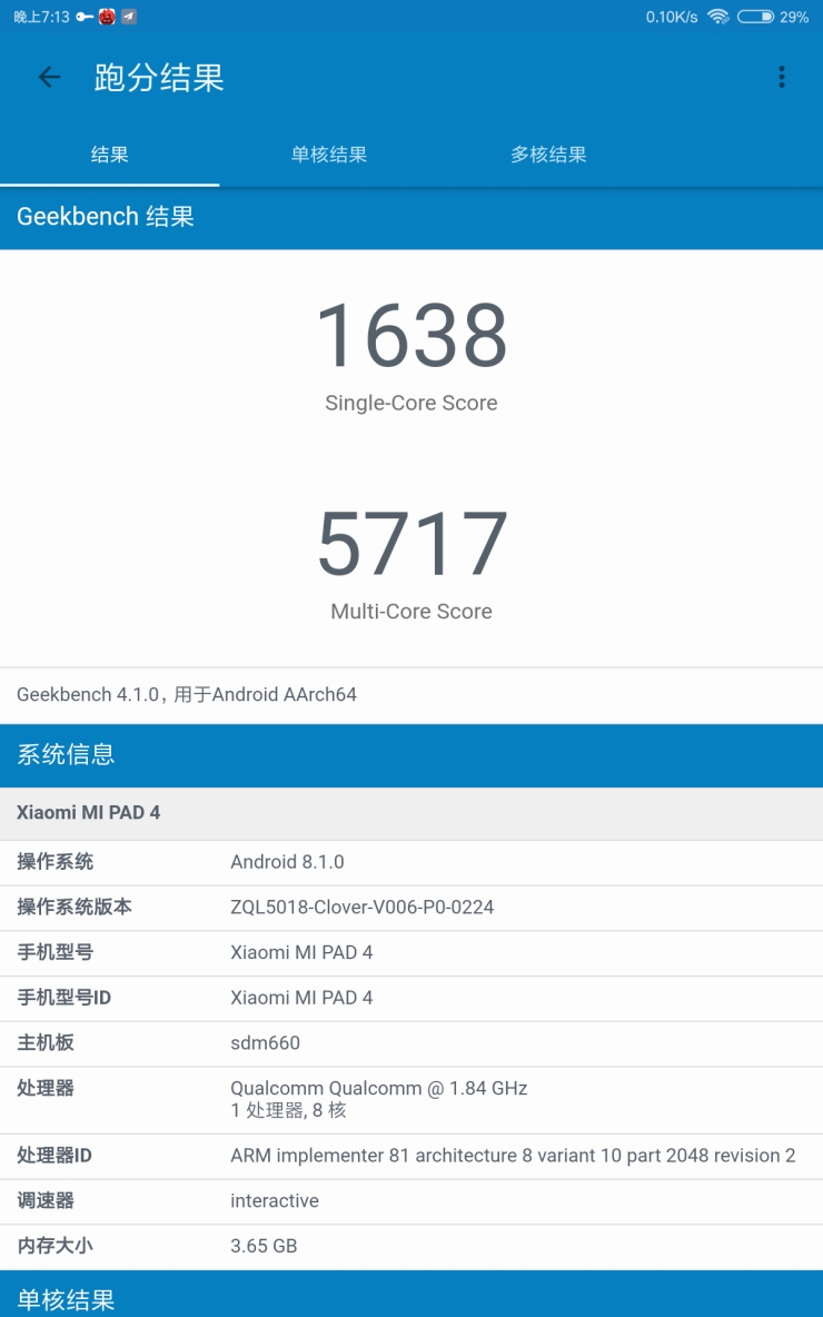 售價1099元的小米平板4值得買嗎？小米平板4全面評測