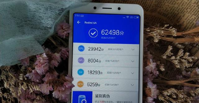 紅米6A跑分多少？聯(lián)發(fā)科Helio A22安兔兔跑分實(shí)測(cè)