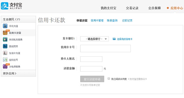 微信信用卡還款手續費怎么避免？4種信用卡免費還款方法