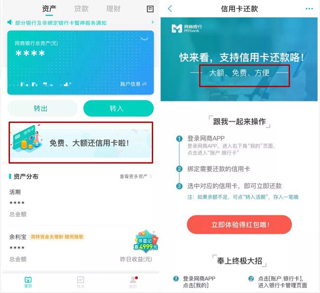 微信信用卡還款手續費怎么避免？4種信用卡免費還款方法