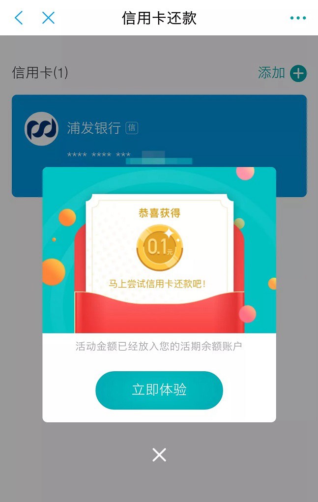 微信信用卡還款手續費怎么避免？4種信用卡免費還款方法