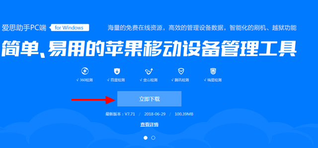 iOS12公測(cè)版怎么降級(jí) 詳細(xì)的iOS12公測(cè)版降級(jí)至iOS11教程