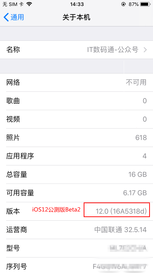 iOS12公測(cè)版怎么降級(jí) 詳細(xì)的iOS12公測(cè)版降級(jí)至iOS11教程