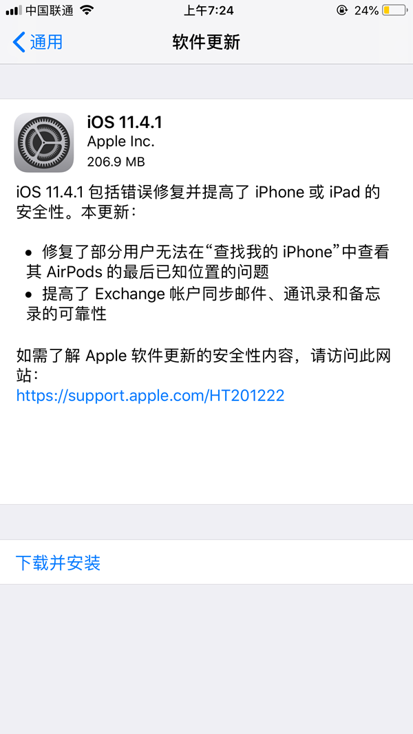 iOS11.4.1耗電快嗎？iOS11.4.1耗電情況怎么樣？