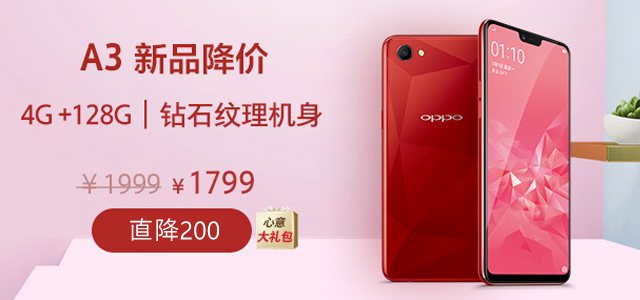 OPPO A5和A3哪個好？差距300元OPPO A3對比A5區別