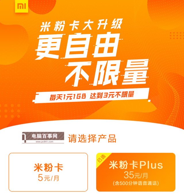 7月更新：互聯(lián)網(wǎng)卡套餐有哪些 三大運(yùn)營商互聯(lián)網(wǎng)卡套餐大全
