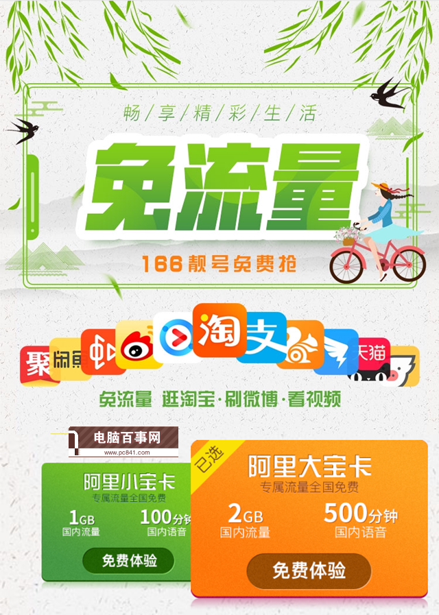 7月更新：互聯(lián)網(wǎng)卡套餐有哪些 三大運(yùn)營商互聯(lián)網(wǎng)卡套餐大全